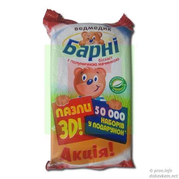 Бісквіт «Барні» полуниця