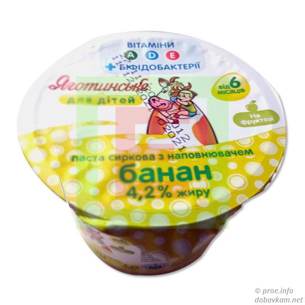 Сирок «Яготинське»