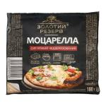 Сир Моцарелла ТМ «Золотий резерв»